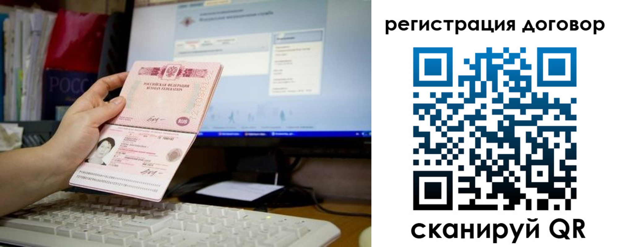 временная регистрация собственник в Гусь-Хрустальном