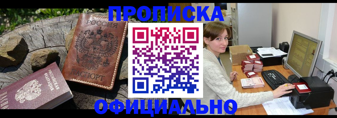 временная регистрация гарантия в Гусь-Хрустальном