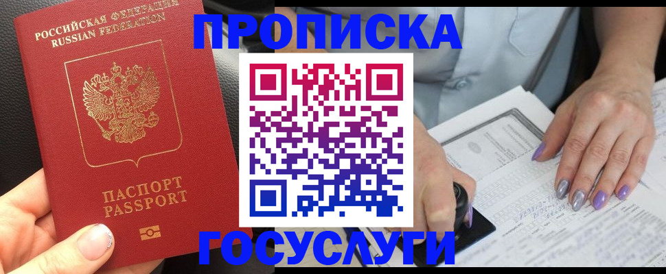 временная регистрация адрес в Гусь-Хрустальном