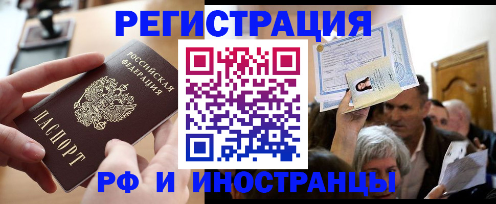 прописка паспорт в Гусь-Хрустальном